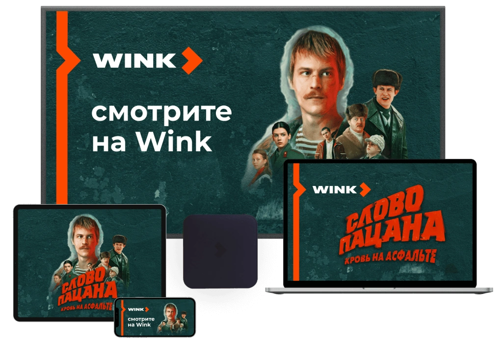 Wink %provider2% в деревня Марфино